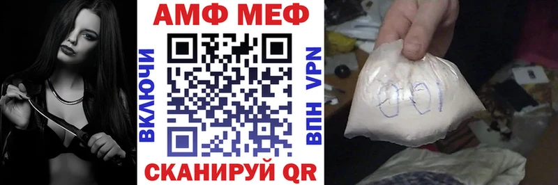 АМФ VHQ Морозовск