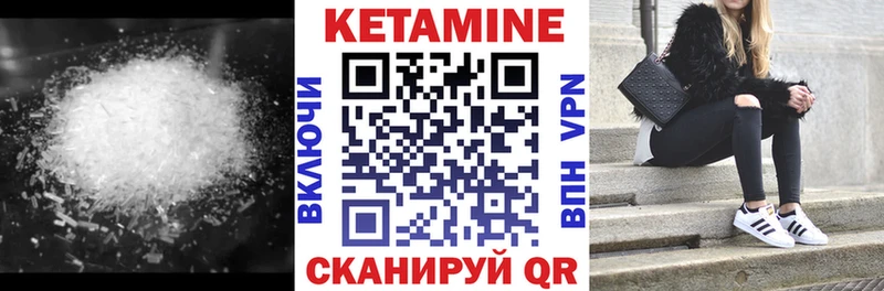 КЕТАМИН VHQ  Морозовск 