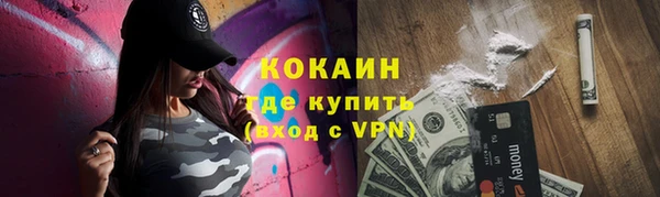 кокаин VHQ Алексин