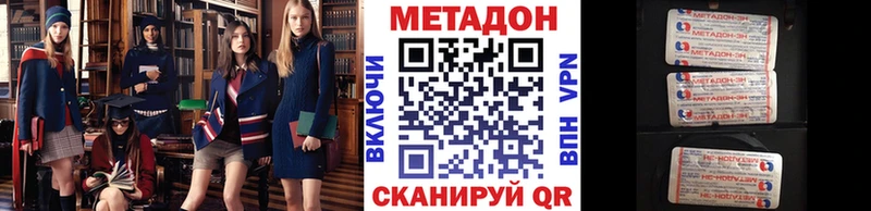 купить  цена  Морозовск  МЕТАДОН белоснежный 